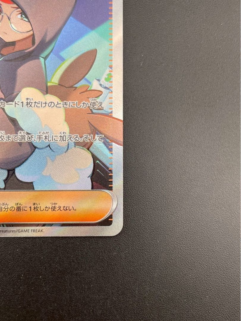 【中古品】 カシオペア　085/064 SR sv6a 強化拡張パック スカーレット＆バイオレット　ナイトワンダラー ポケモンカード