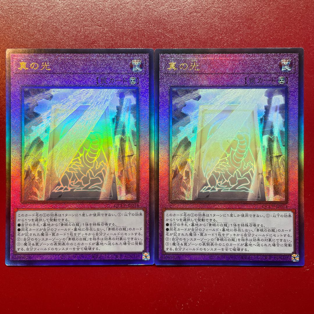 Aic True Light Ultimate Rare QCCP-JP014 1枚