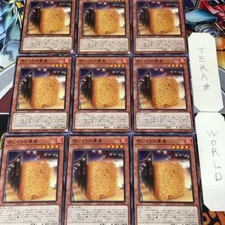 1 Normal Parallel, Trap, Set of 9, Tera. 9枚