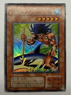 The Legendary Fisherman Super Rare 2nd Period