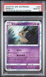 【PSA10】ミミッキュ PROMO 009/SM-P 1枚