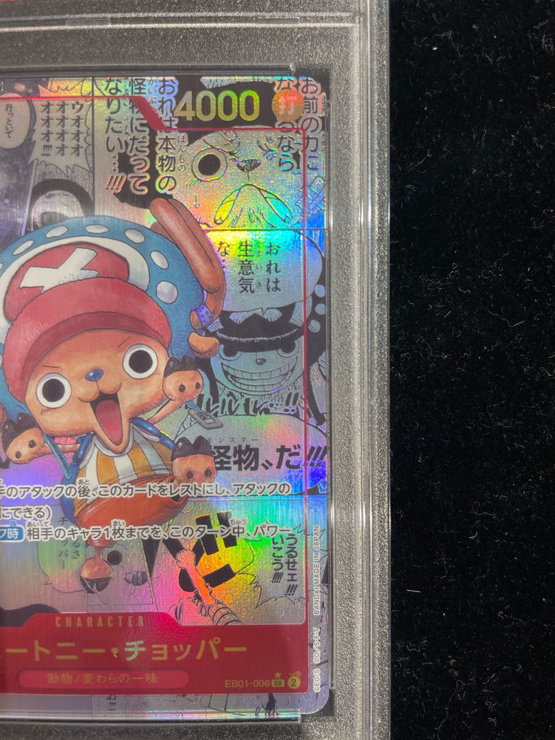 PSA10】トニートニー・チョッパー(パラレル)(スーパーパラレル PSA10】トニートニー・チョッパー(パラレル)(スーパーパラレル