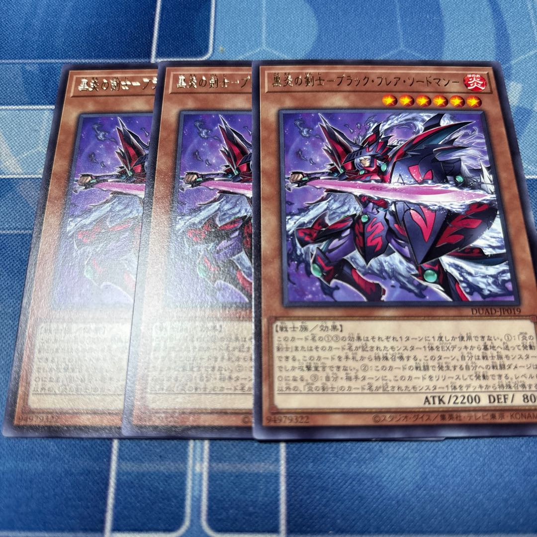 Black Flame Swordsman- Black Flame Swordsman- Rare DUAD-JP019