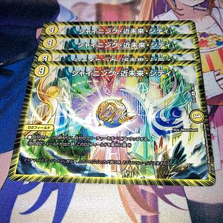 NO.1850 Shining Near Future City U 36/75