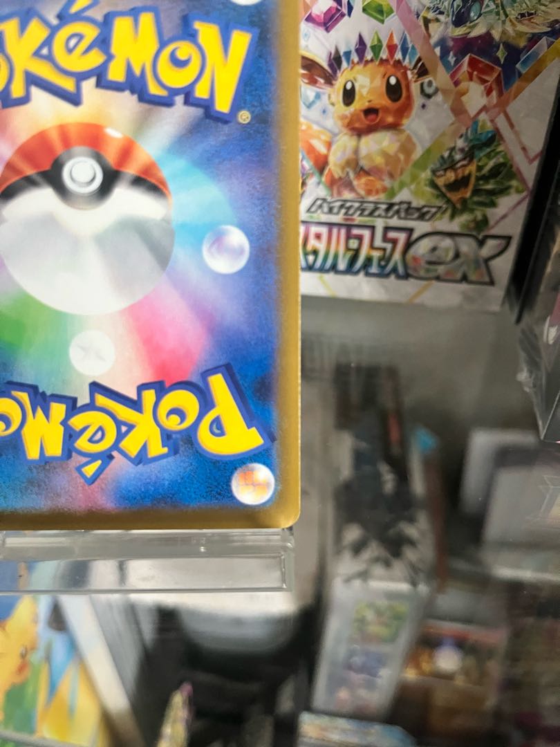 リザードンex SAR 134/108 1枚