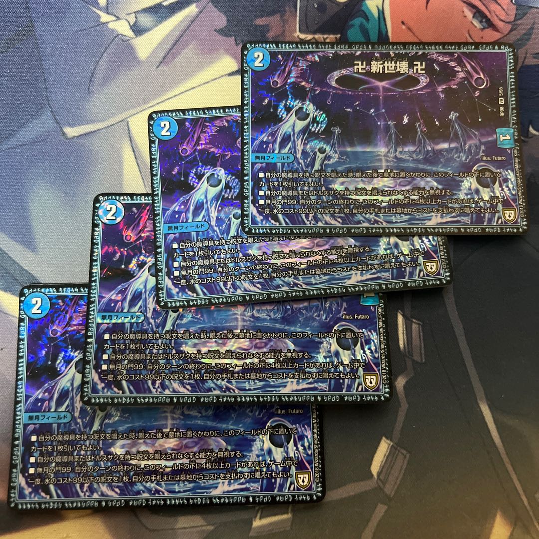 卍 新世壊 卍 VR 5/95 1枚