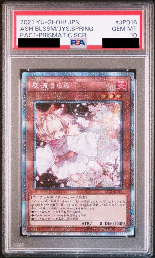 【PSA10】灰流うらら プリズマティックシークレットレア JP016 1枚