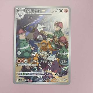 @ @ ドリュウズ AR 079/071 1枚