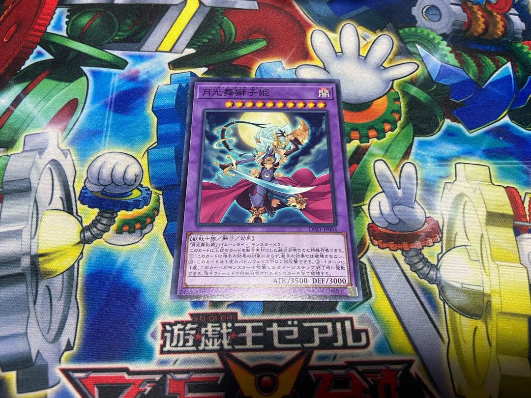 Y-1380 Lunalight Leo Dancer Normal JP054