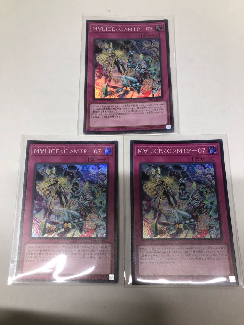 M∀LICE〈C〉MTP-07 スーパーレア DBCB-JP022 1枚