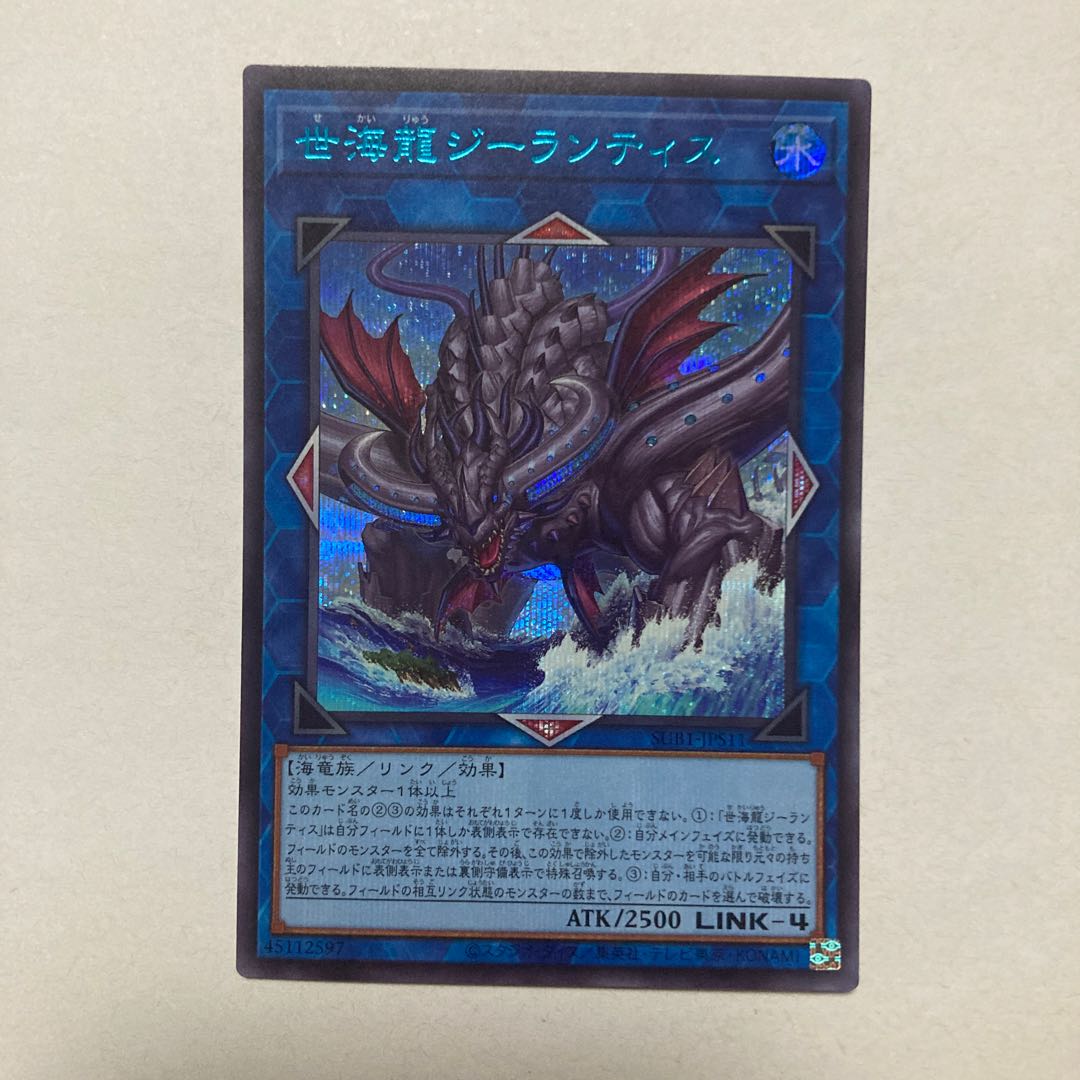 世海龍ジーランティス シークレットレア JPS11