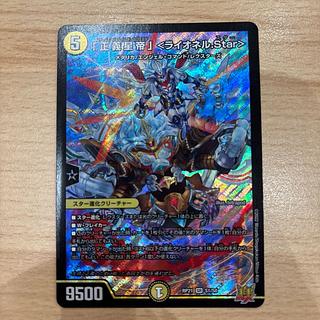 正義星帝ライオネルstar 金 正義星帝」＜ライオネル.Star＞」の激安通販 | magi