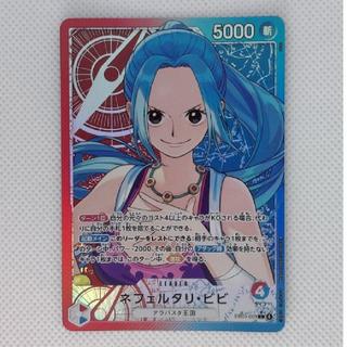 Nefertari Bibi (Parallel) P-L EB03-001 1枚