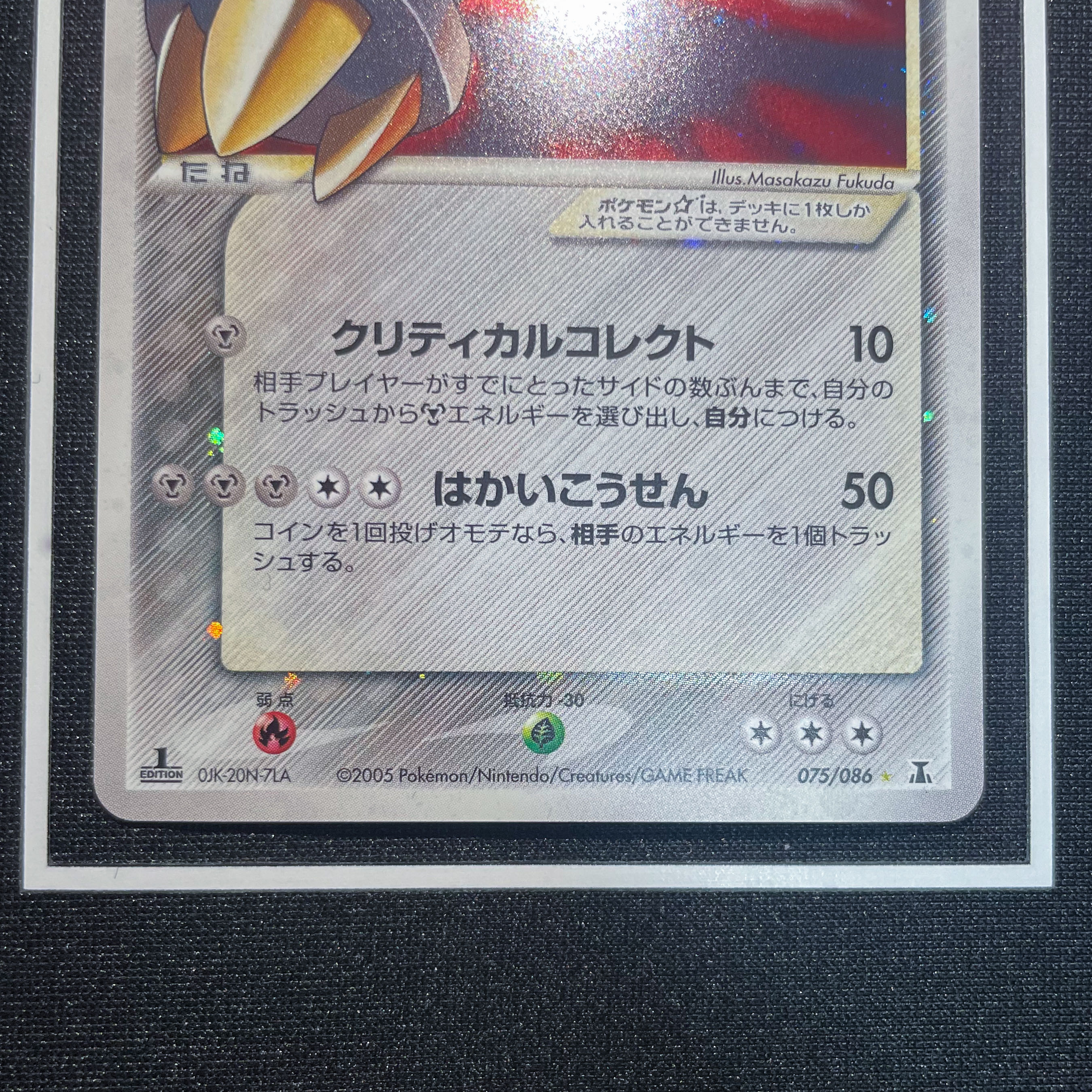 [Condition A-] Metagross Gold Star (1st Edition) 075/086 Holon's Research Tower Large Holo 1枚