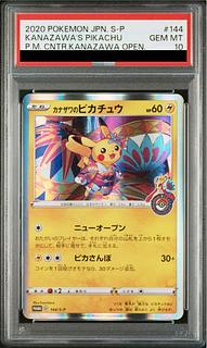 ピカチュー（SALE中）専用 PSA 10 Pikachu 281/XY Promo 20th Anniversary Trade Please