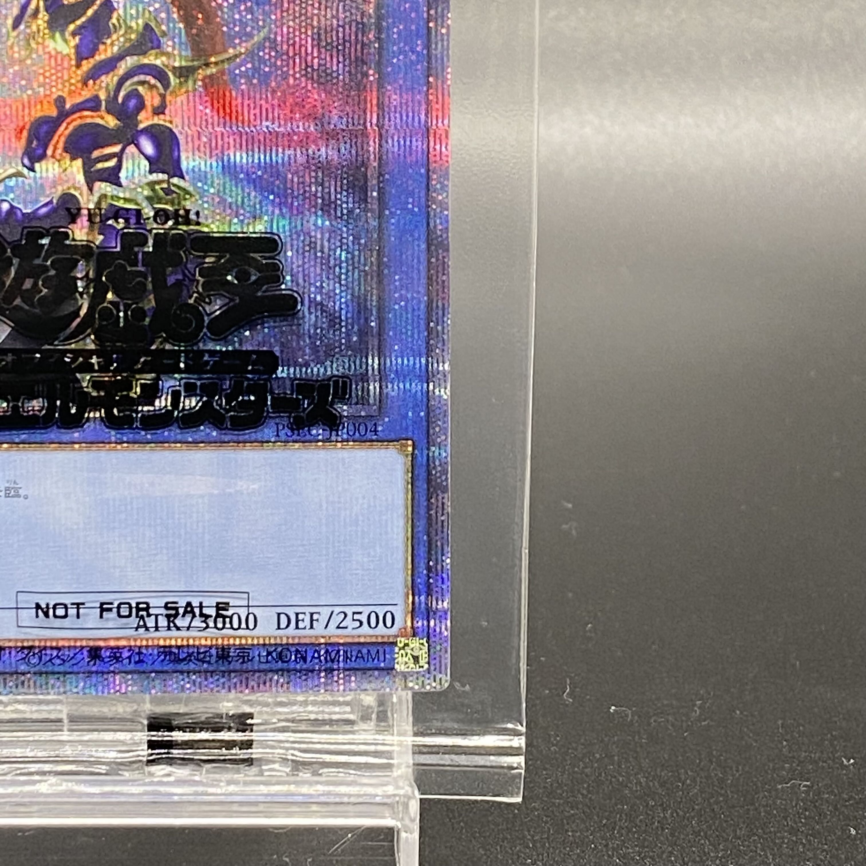 カオスソルジャー <未開封> [プリズマ] {PSEC-JP004}