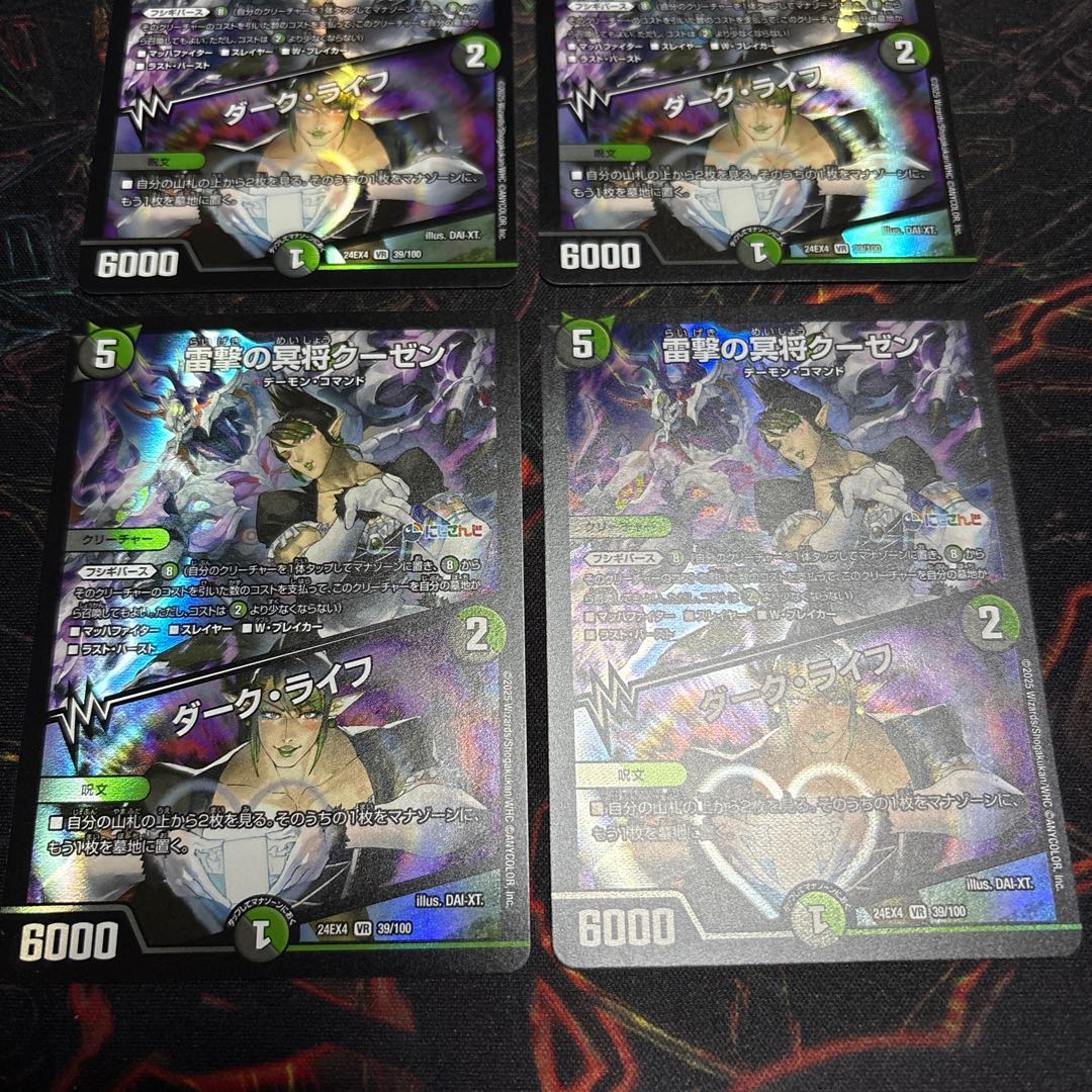 [4 sheets] Lightning Shooting Mei General Kuzen｜Dark Life VR 39/100