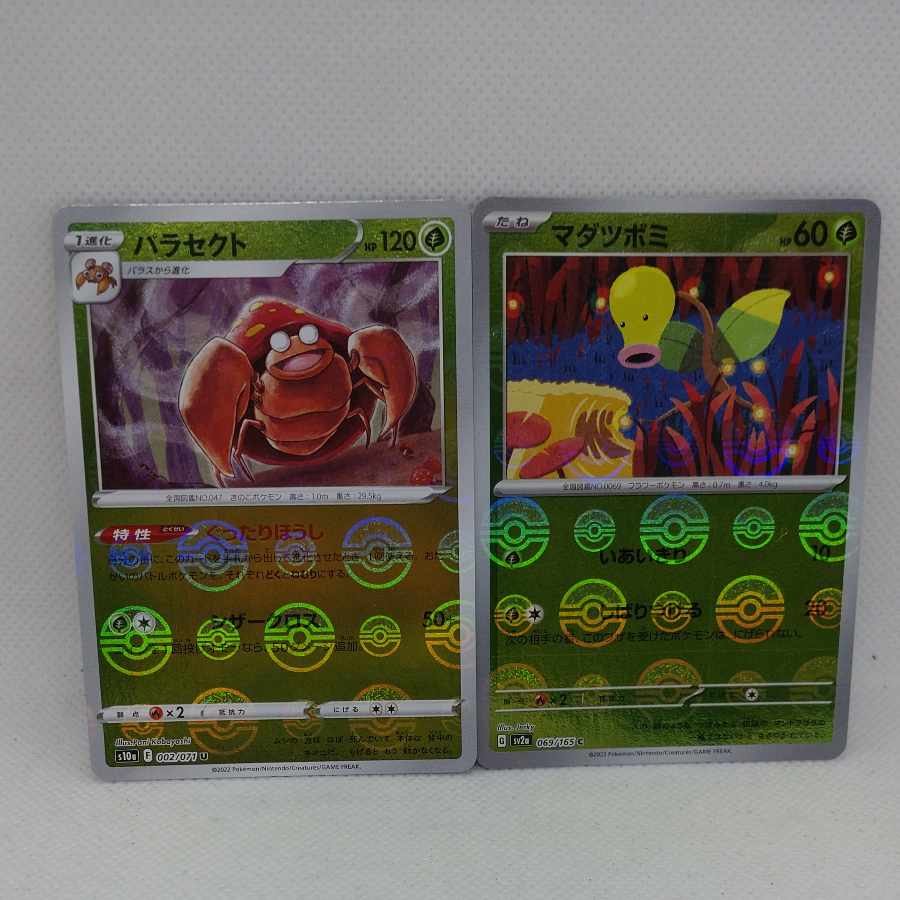 Pokemon Card Poke Ball Mirror Set 251011712