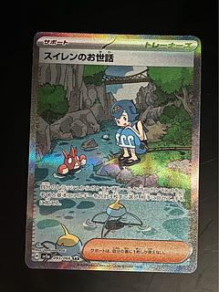 ふるいちオンライン - トレカ/ポケモンカードゲーム/スイレンの