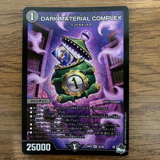 DARK MATERIAL COMPLEX SR S2/S8 1枚