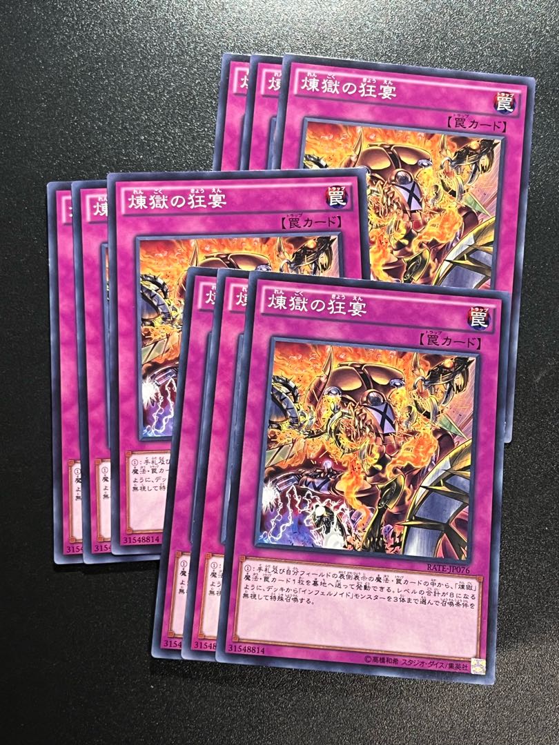 Yu-Gi-Oh Studio 9 cards Void Feast Normal JP076