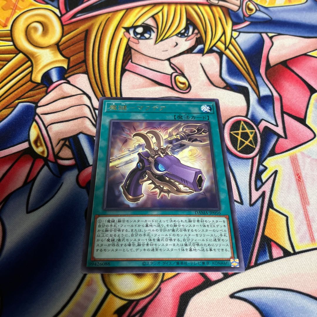 Magic key-Mahutea rare JP056 1枚