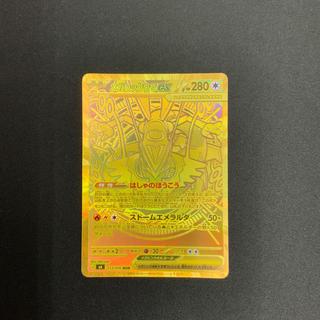 [Condition B] Mega Rayquazaex MUR 113/076 1枚