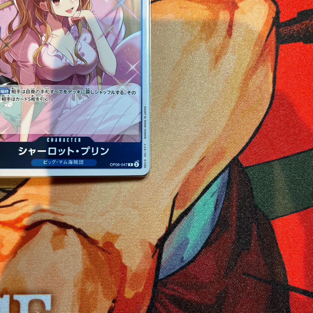 4枚セット シャーロット・プリン R OP06-047 1枚