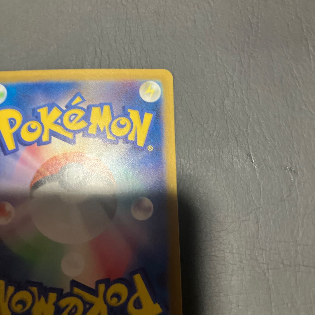 【状態】A ポケカ　ピカチュウ　なきごえ　ar 美品 1枚