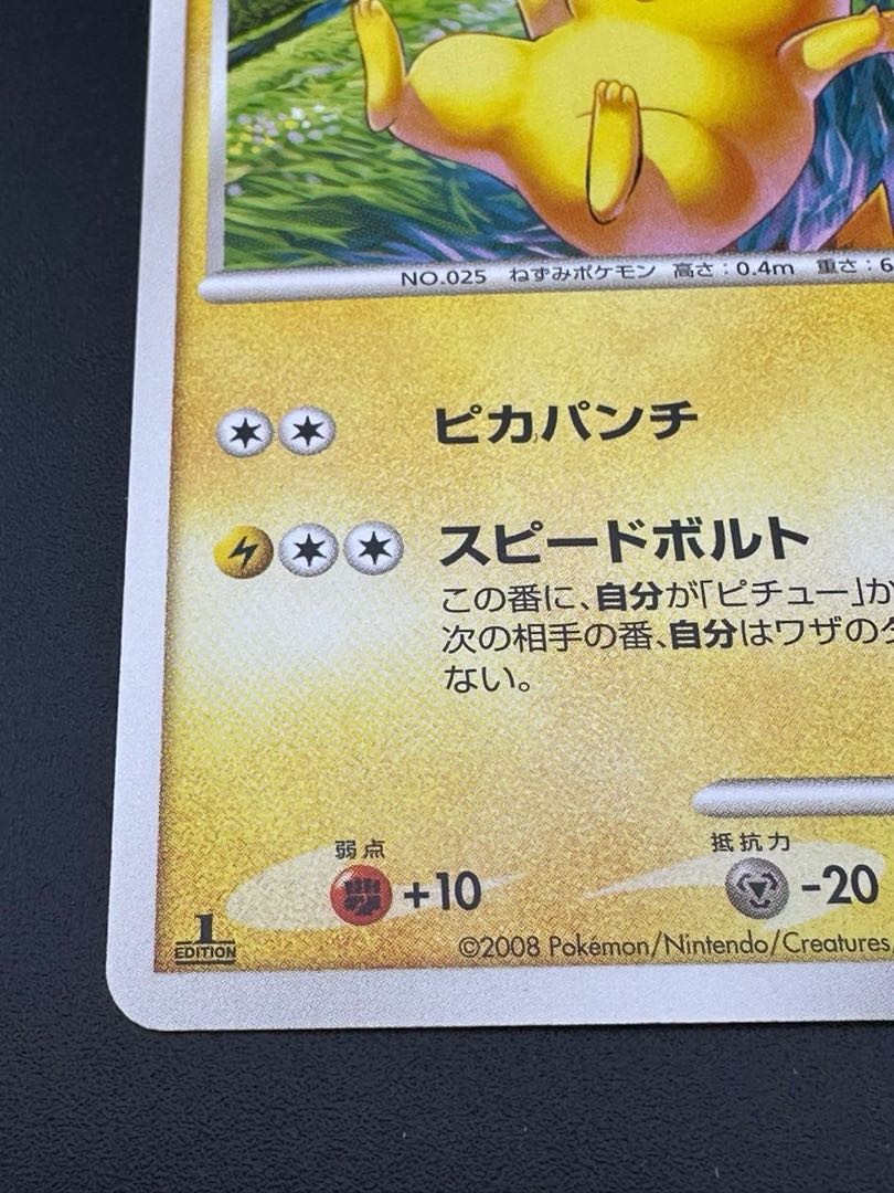 Pokémon Card Pikachu(U){Lightning}〈024/092〉[DP6].