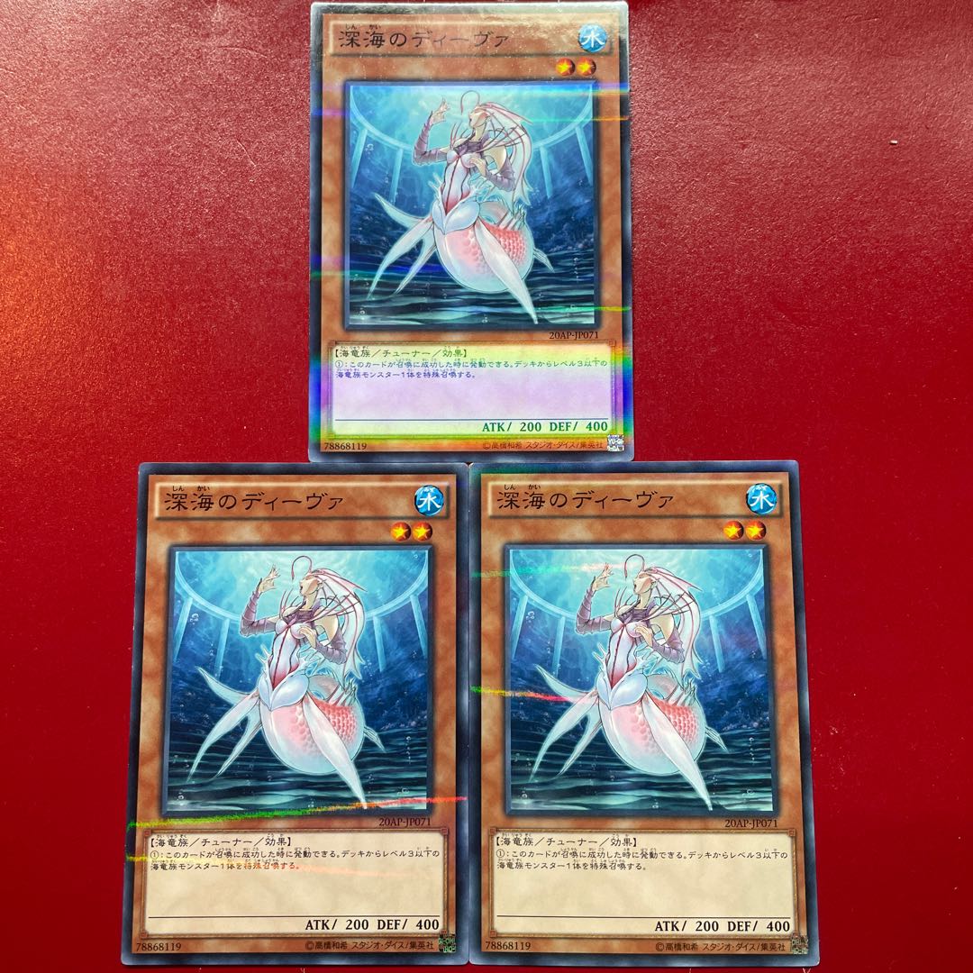 Afc 2 Afg  深海のディーヴァ パラレル ノーマル JP071 1枚