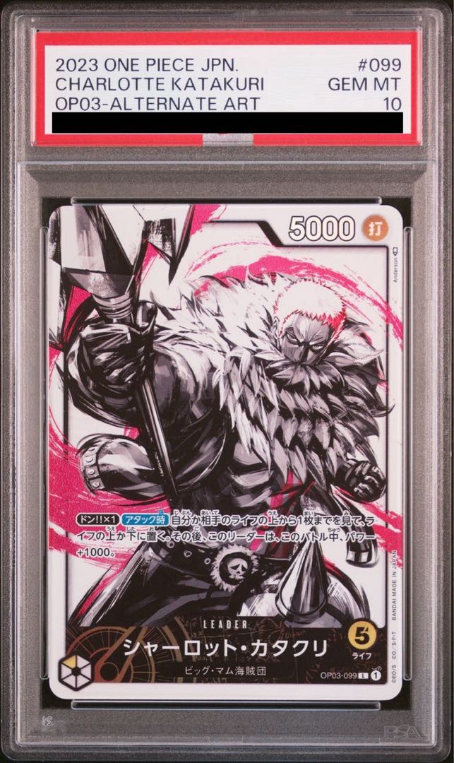 PSA10】シャーロット・カタクリ(パラレル) P-L OP03-099の通販