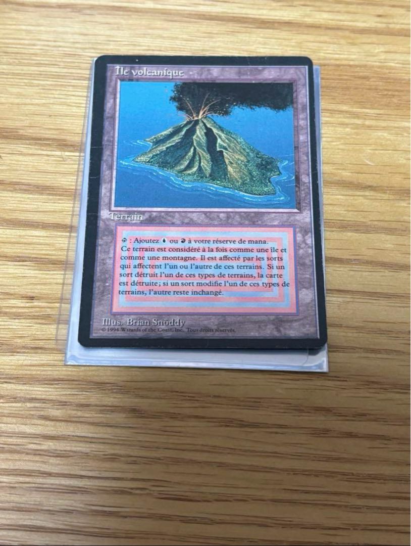 MTG Volcanic Island FBBフランス語版 3枚セット