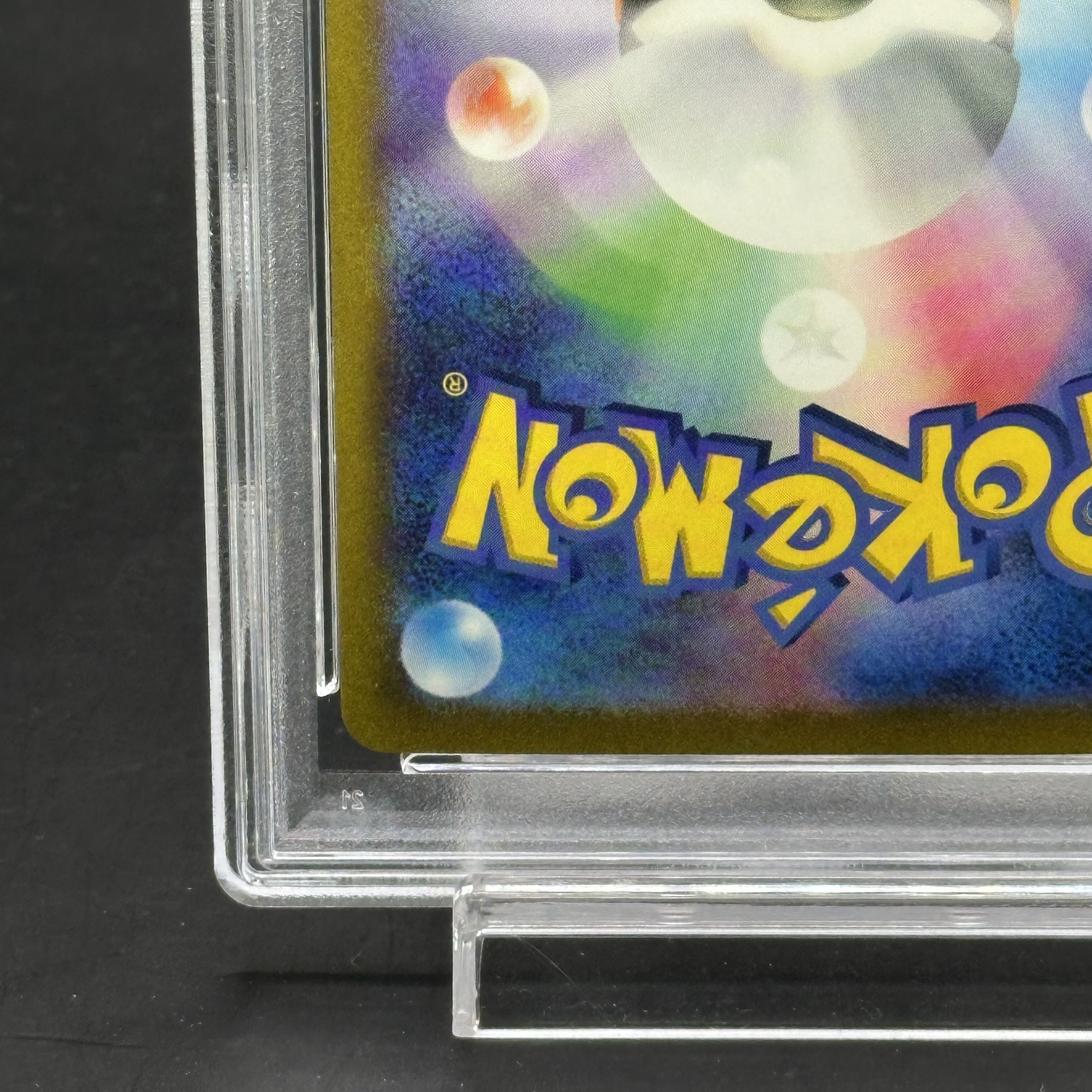 リザードンex SAR PSA10 2セット リザードンex SAR PSA10 - メルカリ