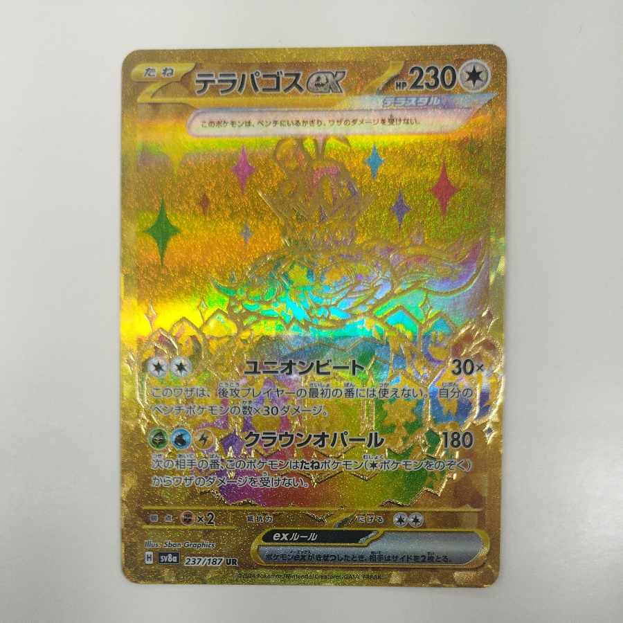 @ @ テラパゴスex UR 237/187 1枚