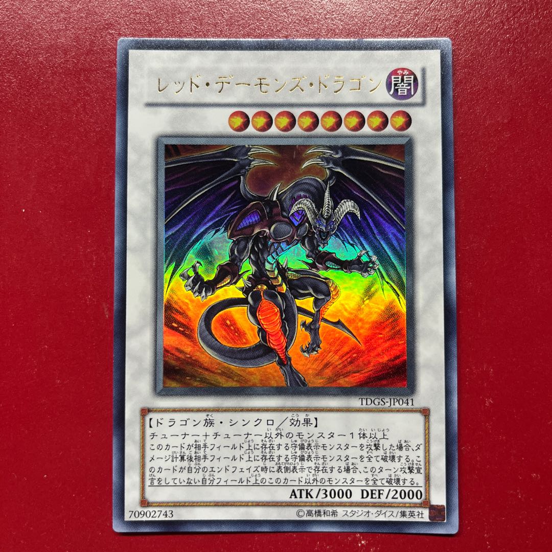 Axg. Red Dragon Archfiend Ultra Rare JP041 1枚