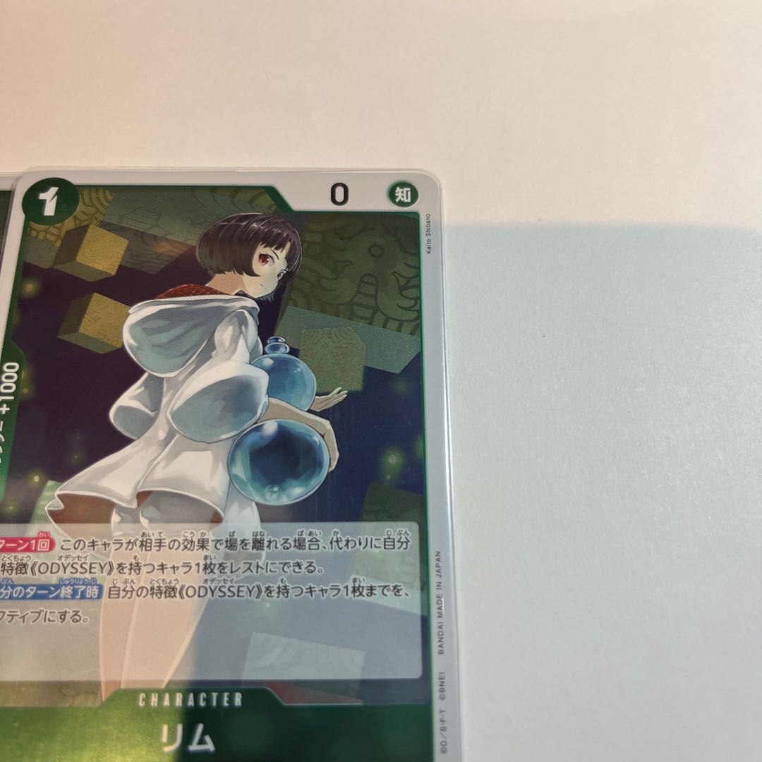 Set of 4 Rim R OP10-037