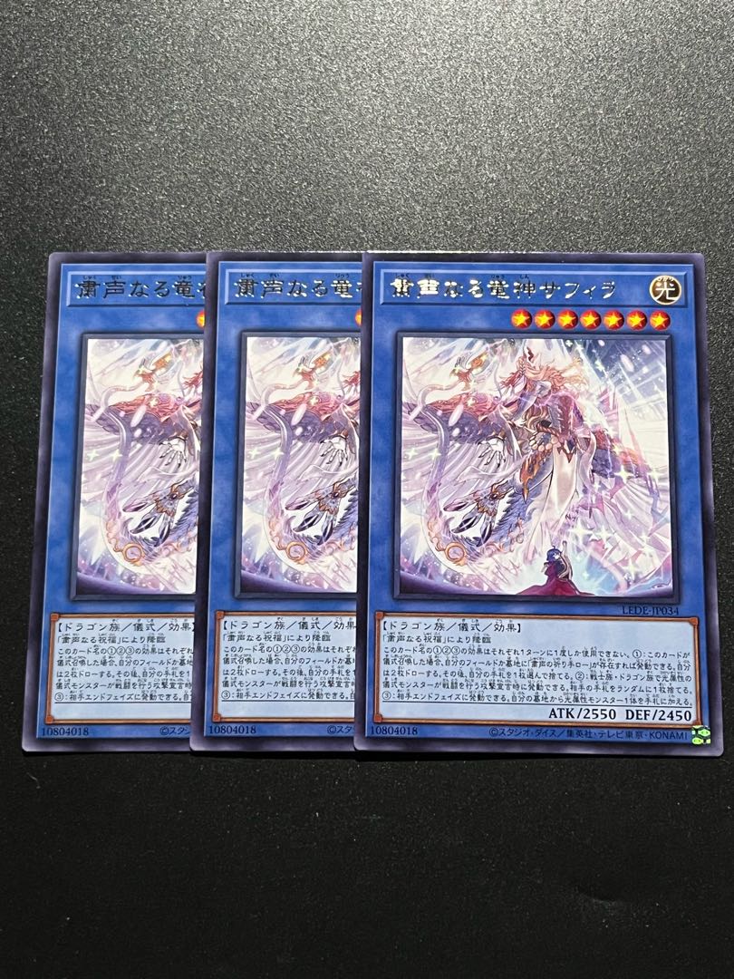 Yu-Gi-Oh Studio 3 copies Saphira, the Solemn Dragon God, rare LEDE-JP034