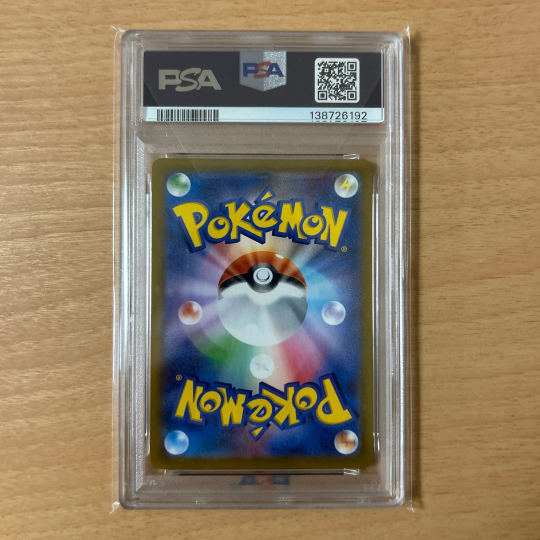 ガラルの仲間たち SR S8b VMAXクライマックス 258/184  カード名: ガラルの仲間たち セット: ソード&シールド ハイクラスパック VMAXクライマックス レアリティ: SR  1枚