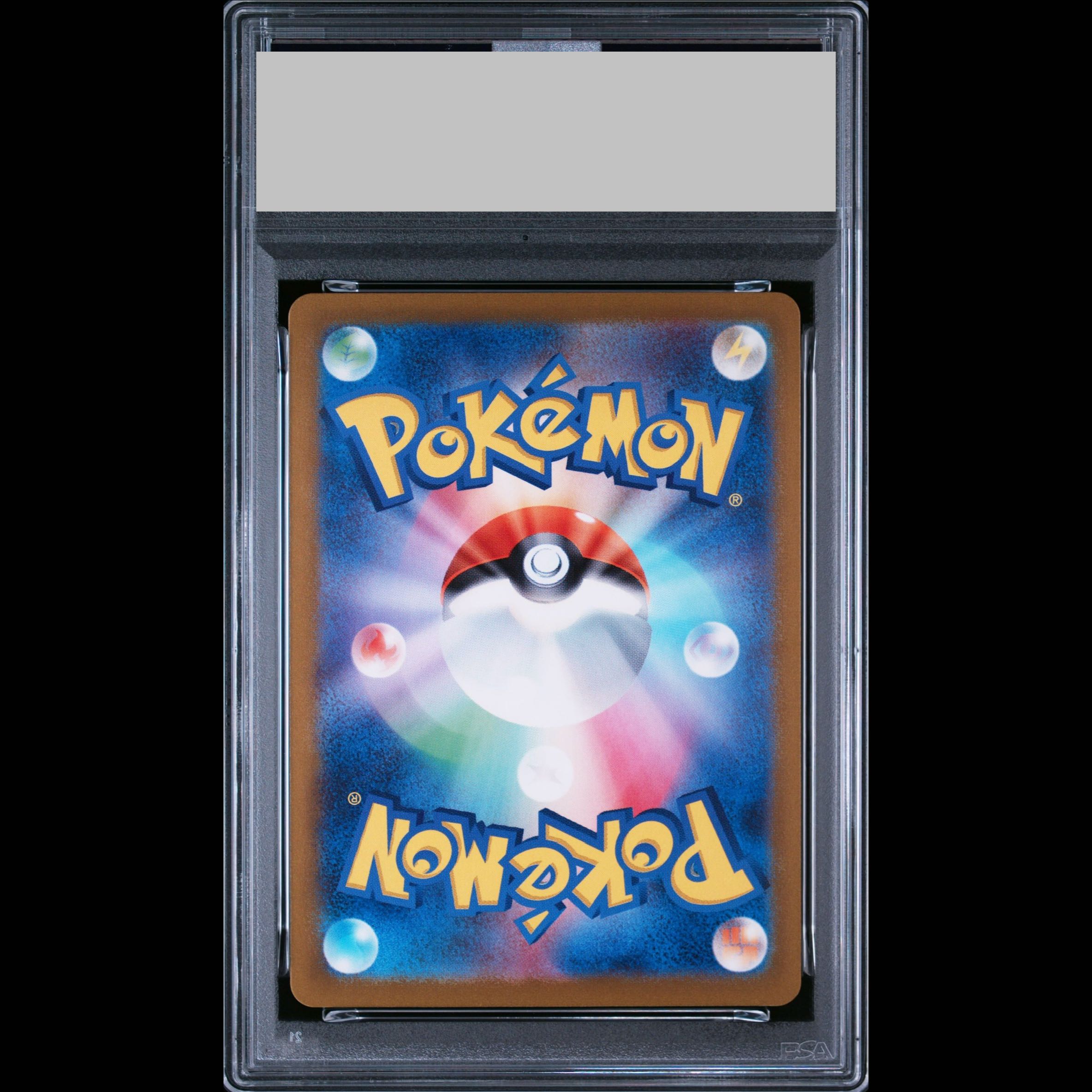 [PSA10] Mewtwo (Master Ball Design / Mirror Finish) R 150/165 1枚