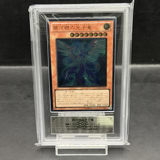 【ARS10】銀河眼の光子竜 [レリーフ] {PHSW-JP011} 1枚