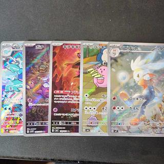Pokémon Cards Art Rare Summary Set of 5 ARs Raboot Dolphin Man Bochi Chansey Kichikigis Condition Difficult