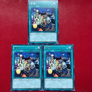 Bab 捕違い レア JP065 3枚