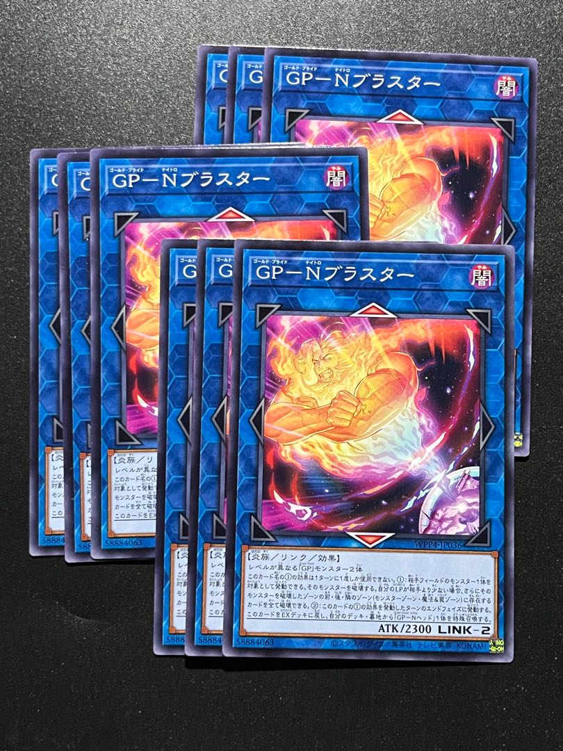 遊戯王スタジオ 9枚 GP-Nブラスター ノーマル WPP4-JP036