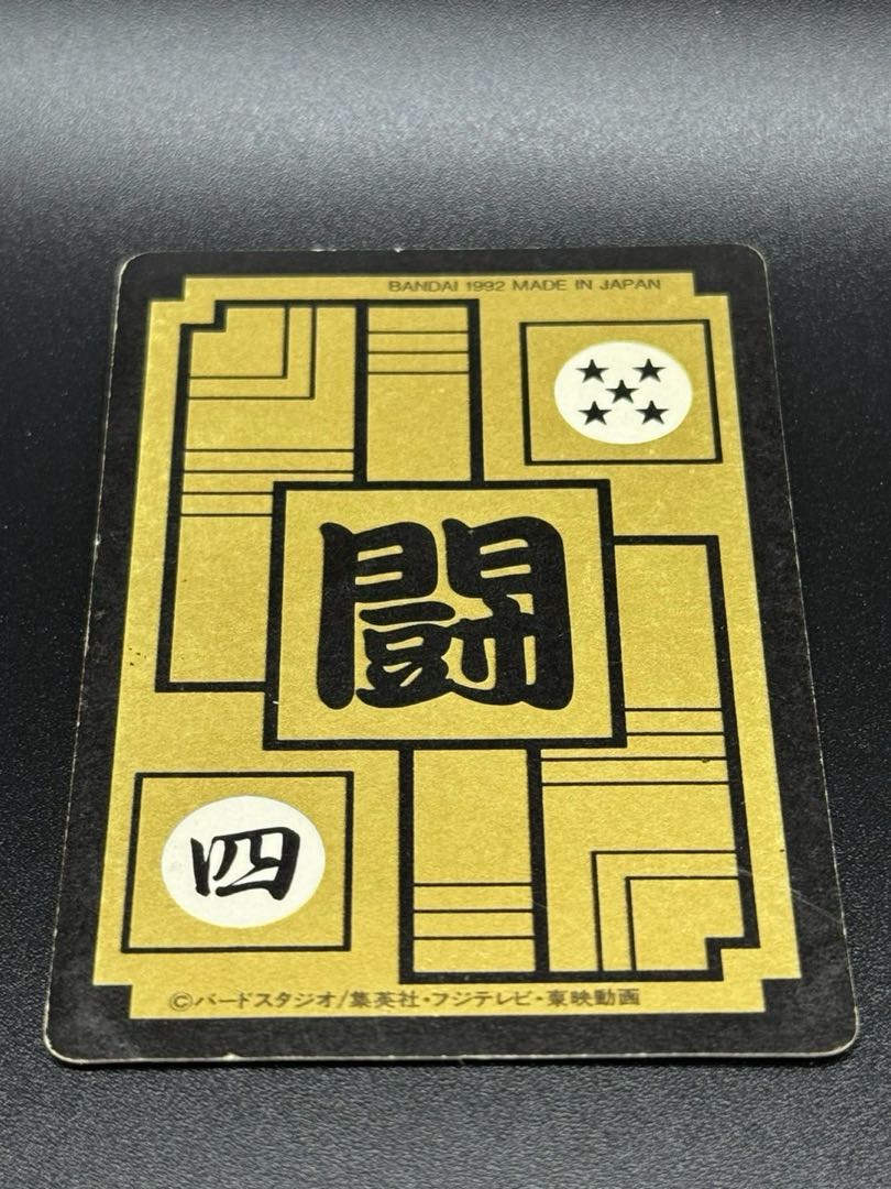 Dragon Ball Carddas #510 Trunks