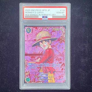 【PSA10】モンキー・D・ルフィ(パラレル)(レッドスーパーパラレル)(コミックパラレル・コミパラ・漫画背景) P-SEC OP13-118