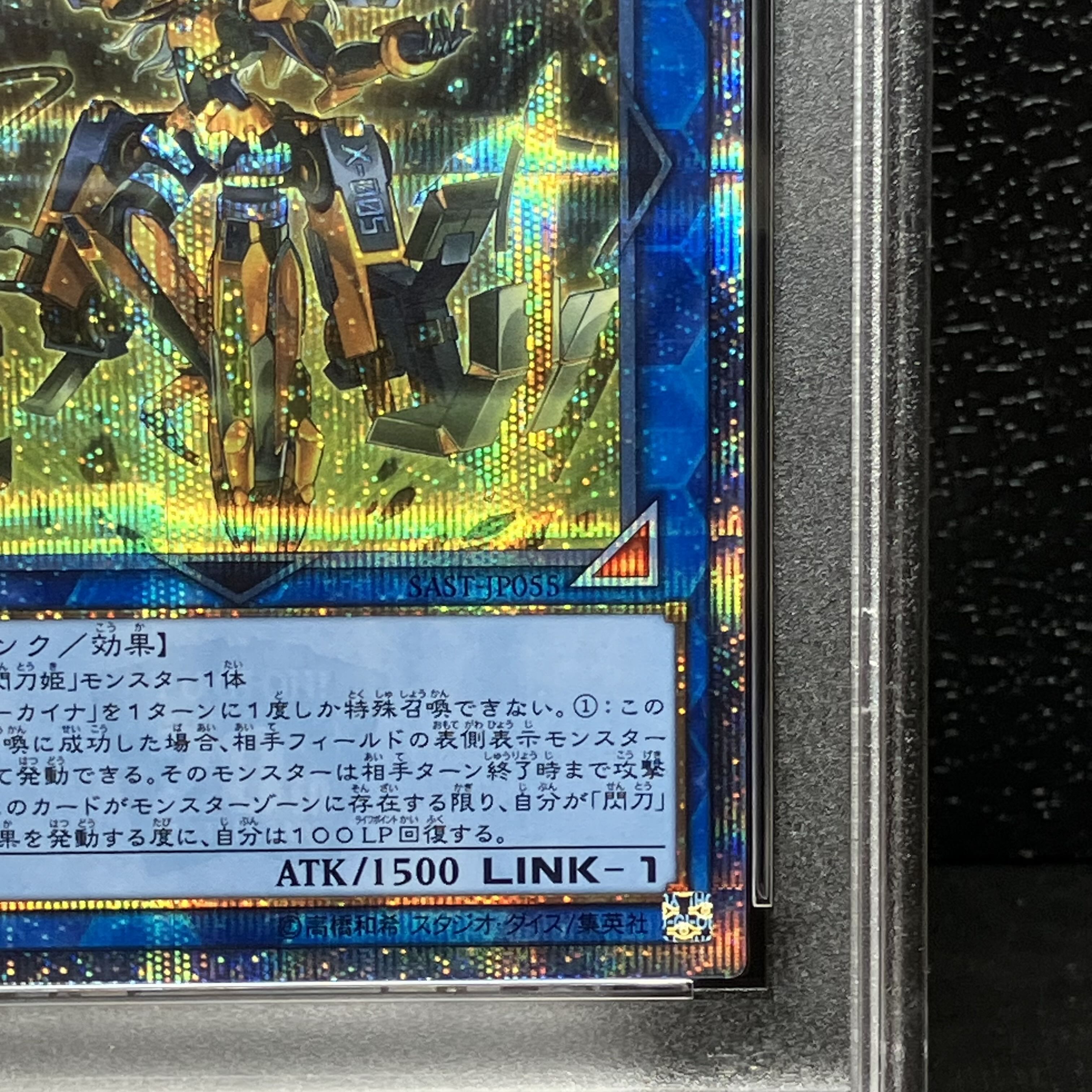 【PSA10】閃刀姫-カイナ 20thシークレットレア JP055 1枚