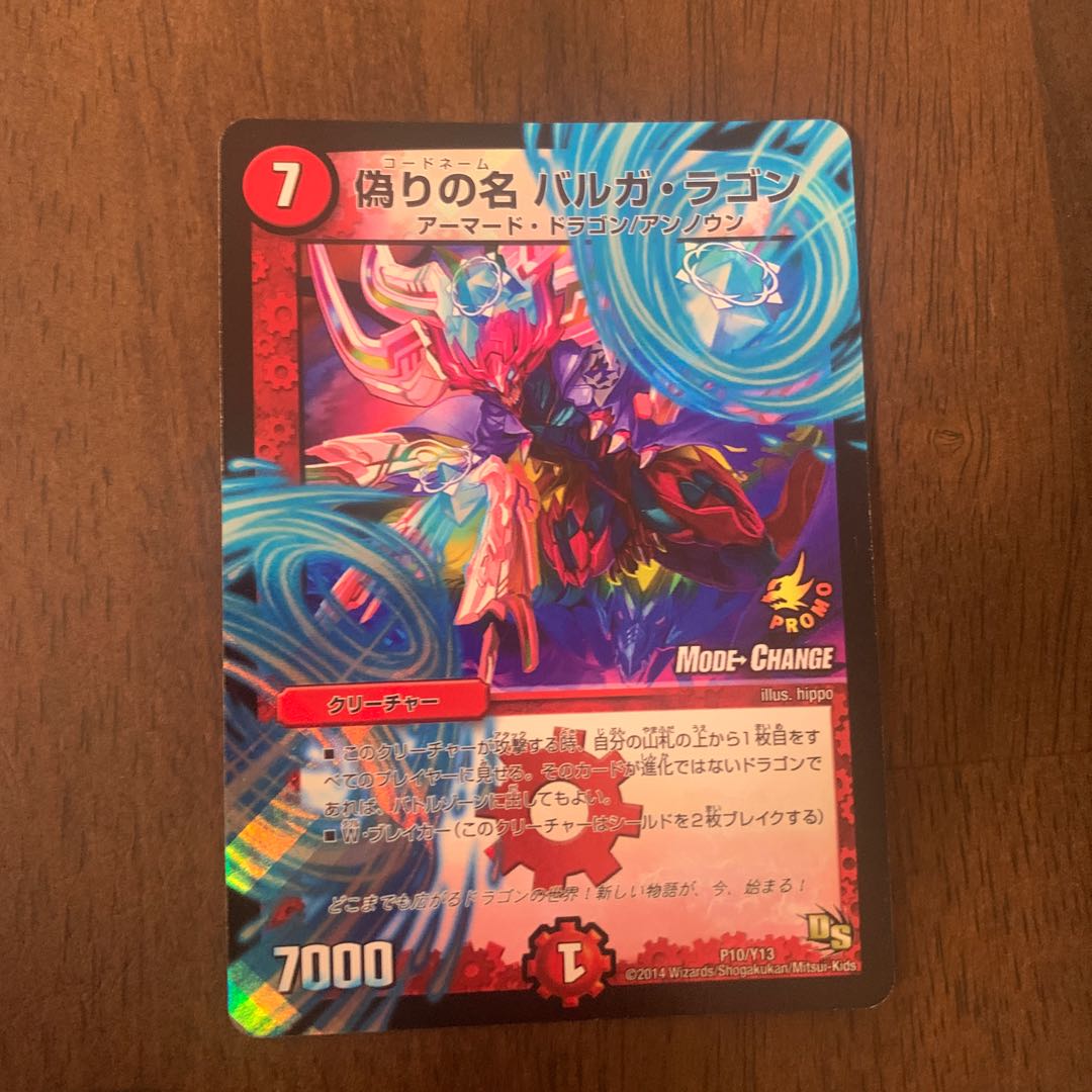 Jilt's name Varga Lagon (MODE CHANGE) P10/Y13