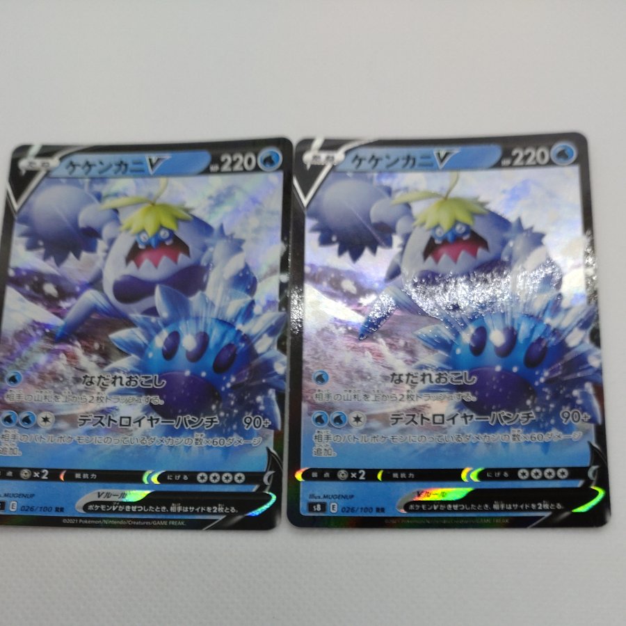 ポケモンカード 　RR(水)まとめセット　260711707 1枚