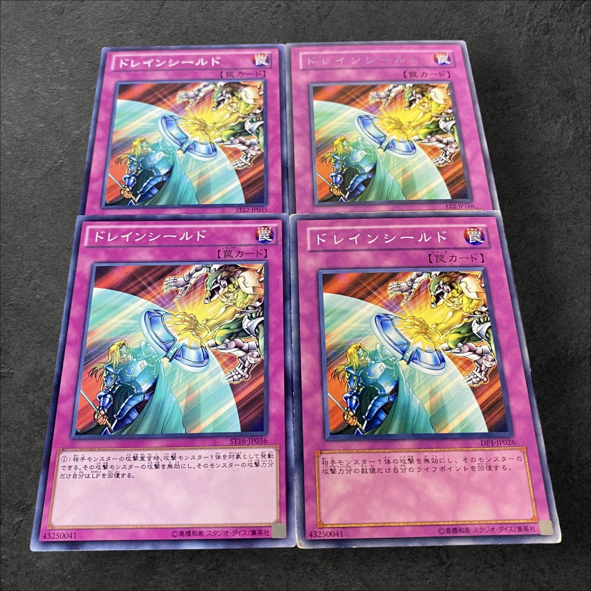 A476 [King of Games] Draining Shield 4-card set